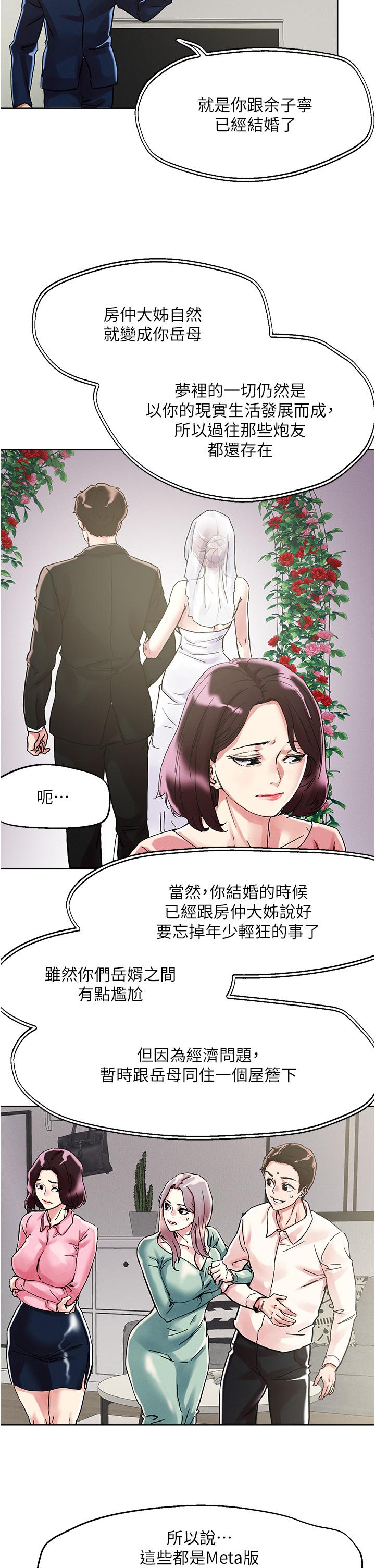 第74话-深夜沐浴的岳母 - 第5.jpg页
