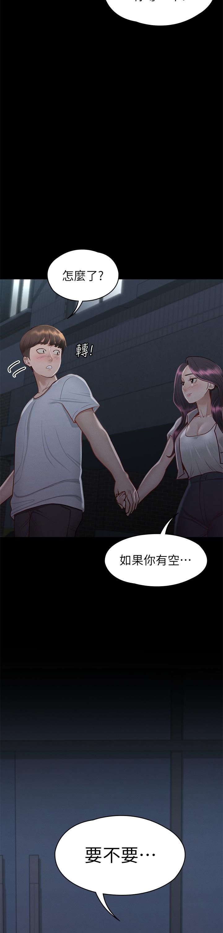 第34話-宣示主權的瑟琪 - 第41.jpg页