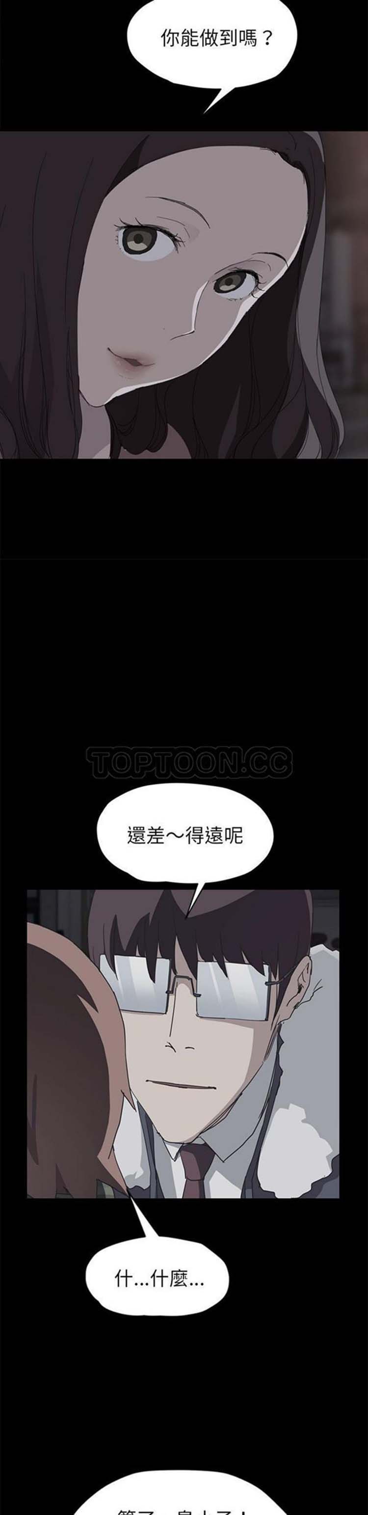 第 51 话 - 第30.jpg页