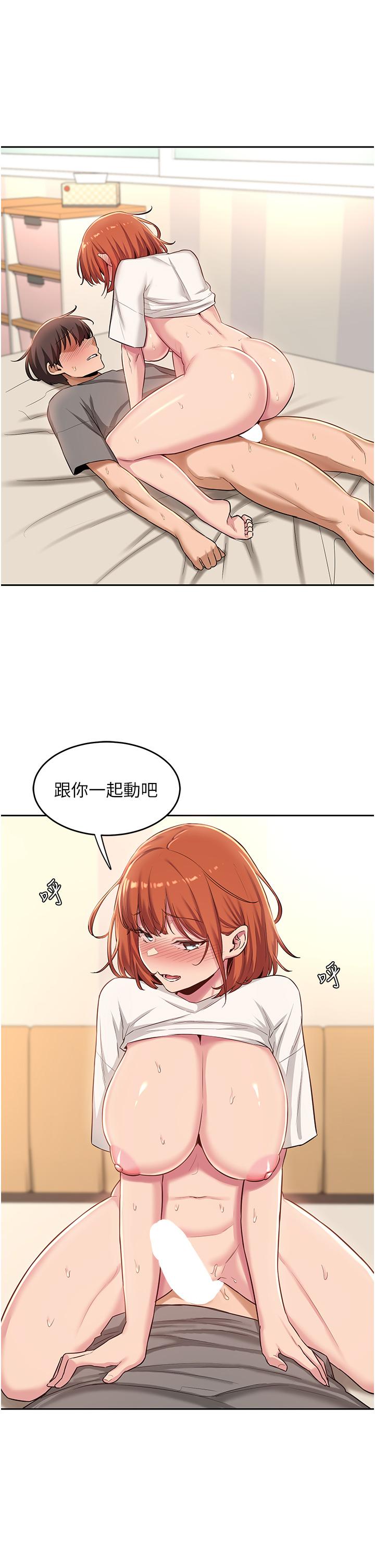 第33話-啟動情慾開關的騎乘位 - 第29.jpg页