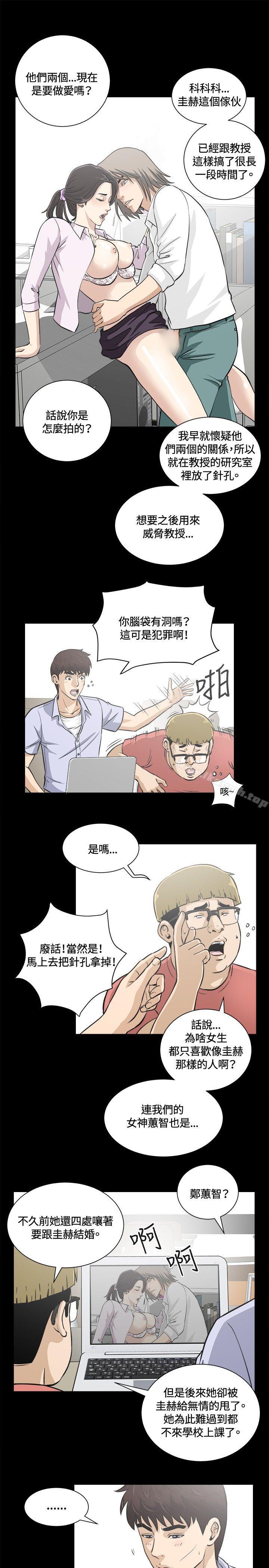 第13話 - 第4.jpg页