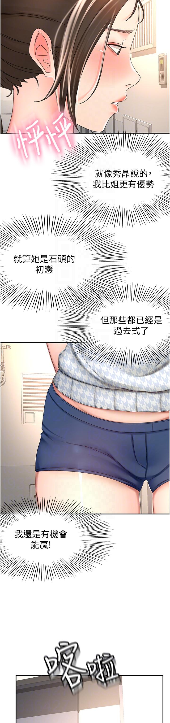 第72话-慾火焚身的石头 - 第32.jpg页