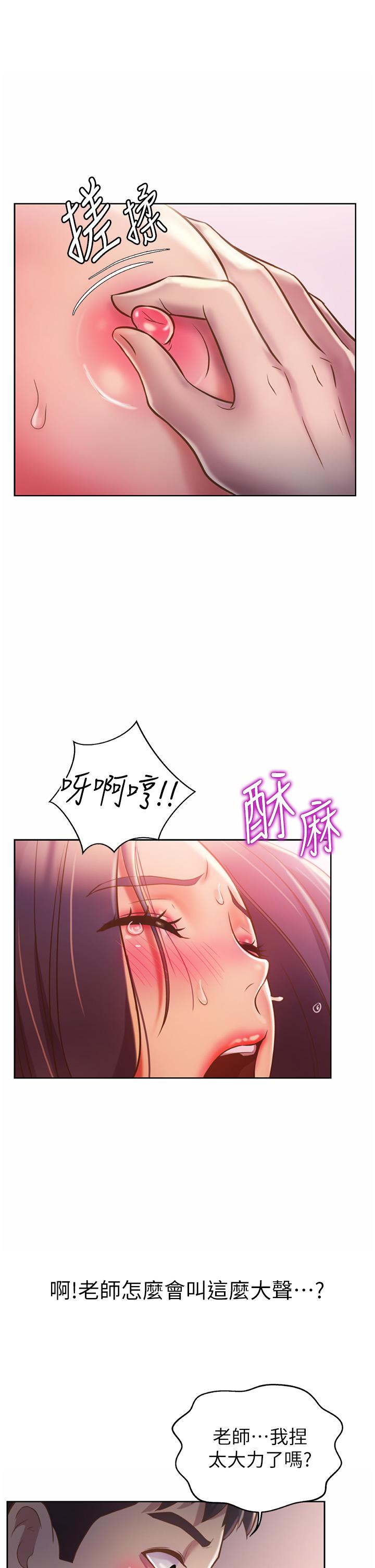 第22話-被學生徹底征服的女教師 - 第28.jpg页