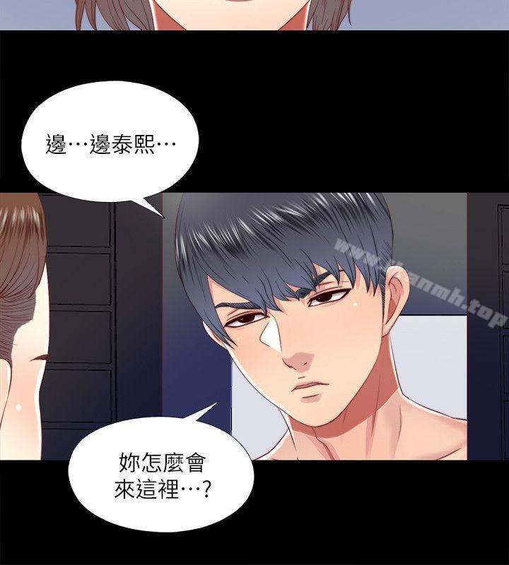 第19话-边泰熙的大胆提议 - 第4.jpg页