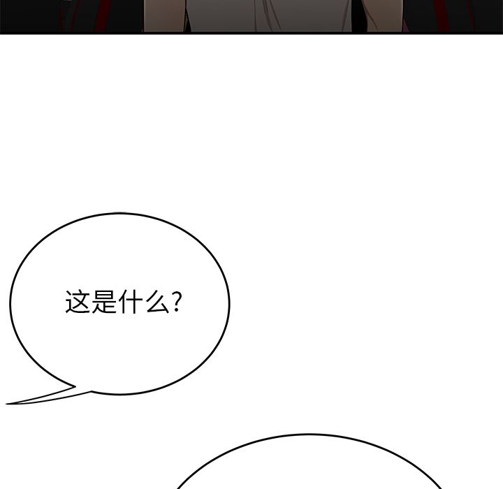 第 8 话 - 第7.jpg页