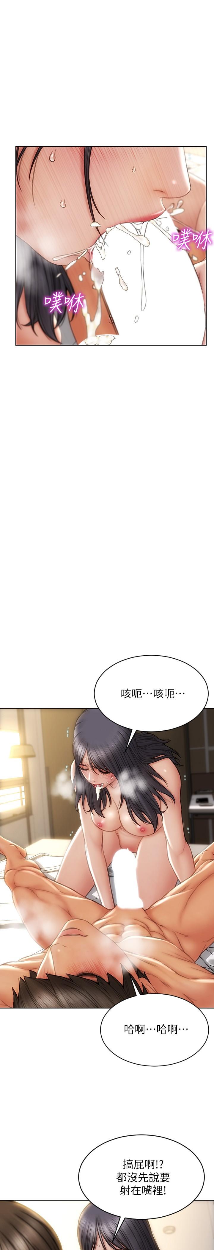 第10話-接好了，我要射嘴裡 - 第13.jpg页
