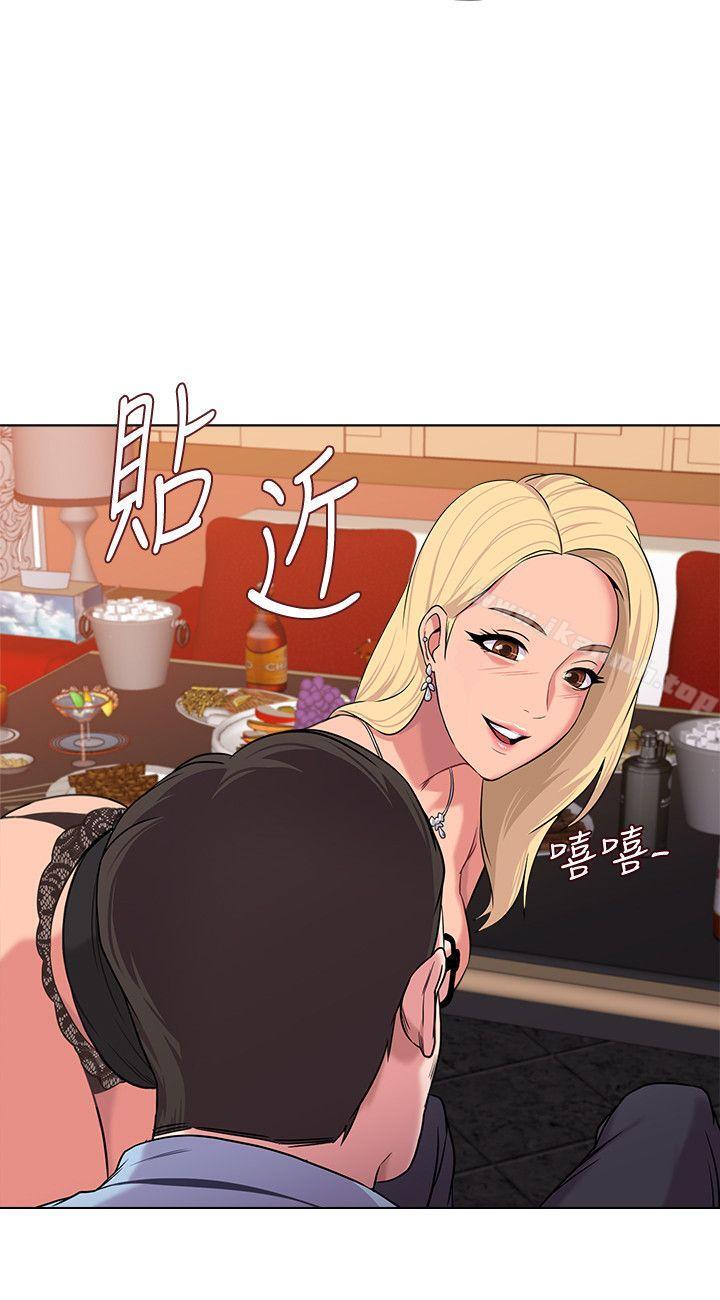 第8话-让男人融化的英文老师 - 第30.jpg页