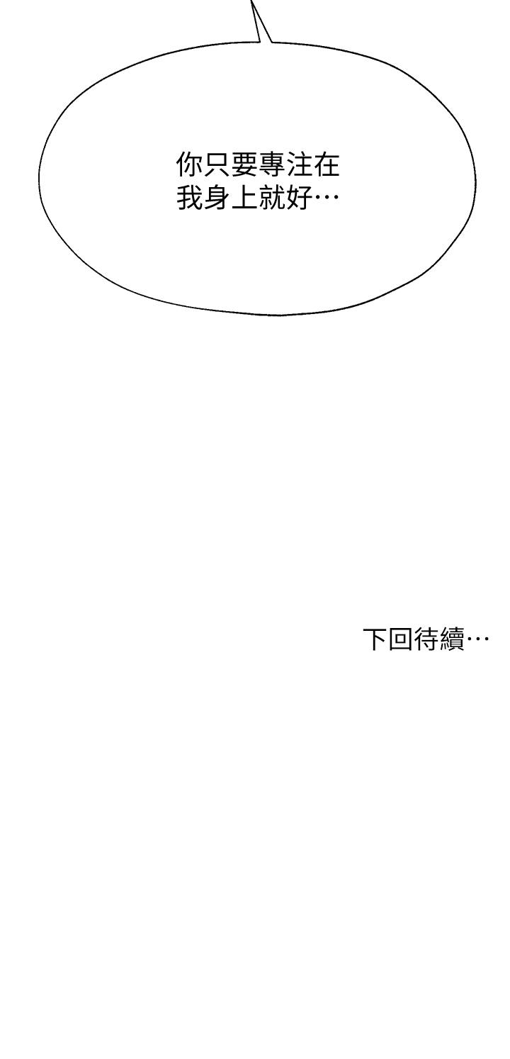 第26話-先吃先贏，喵 - 第51.jpg页