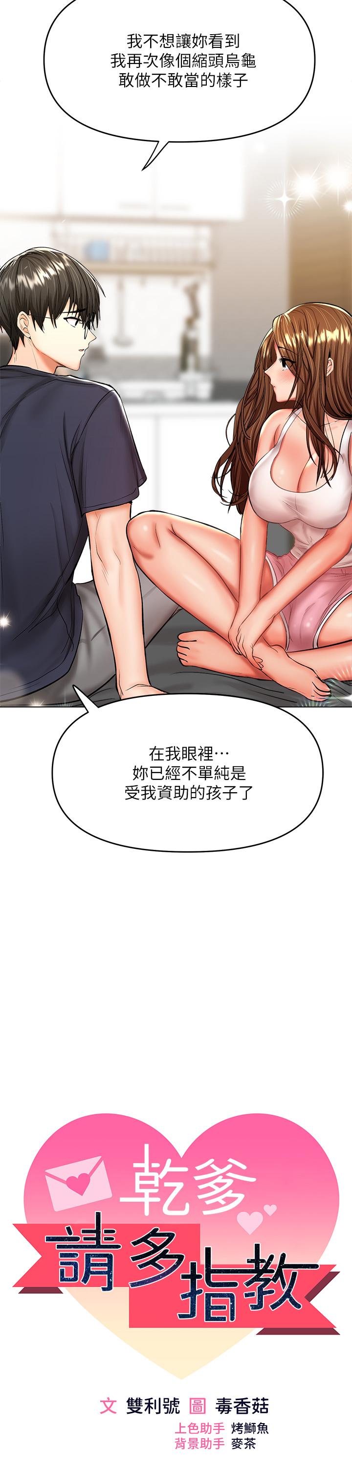 第26話-一輩子忘不掉的觸感 - 第5.jpg页