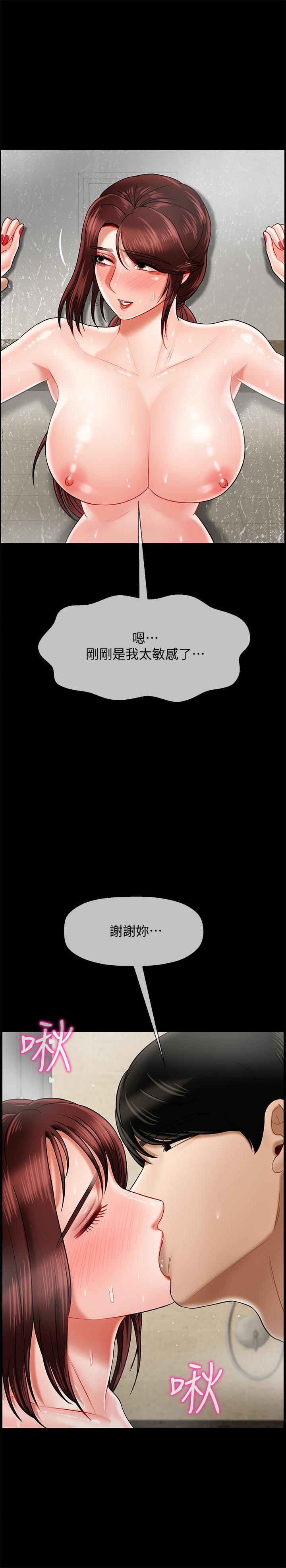 第18話-一起洗澡的樂趣 - 第41.jpg页