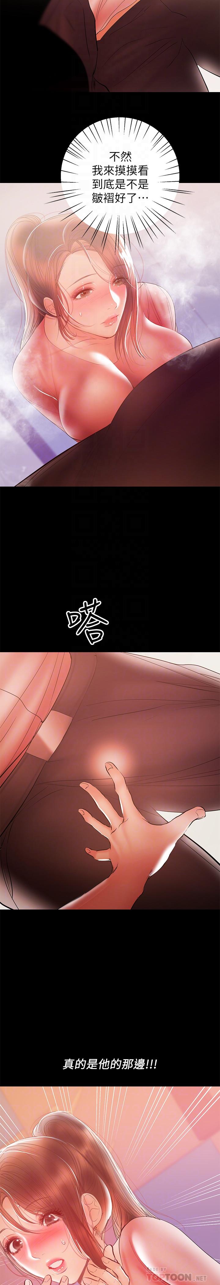 第29話-沒想到會塞的這麼滿 - 第14.jpg页
