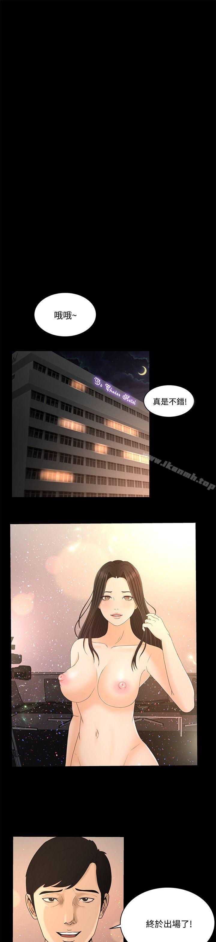 第23话 - 第20.jpg页