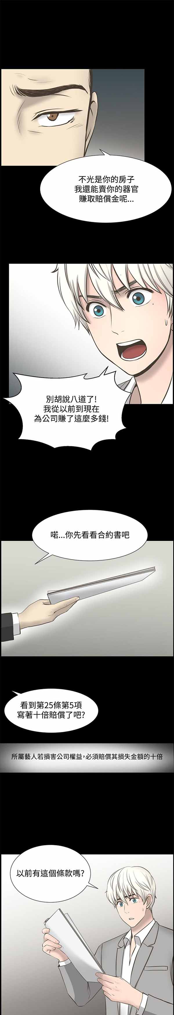 第 25 话 - 第13.jpg页