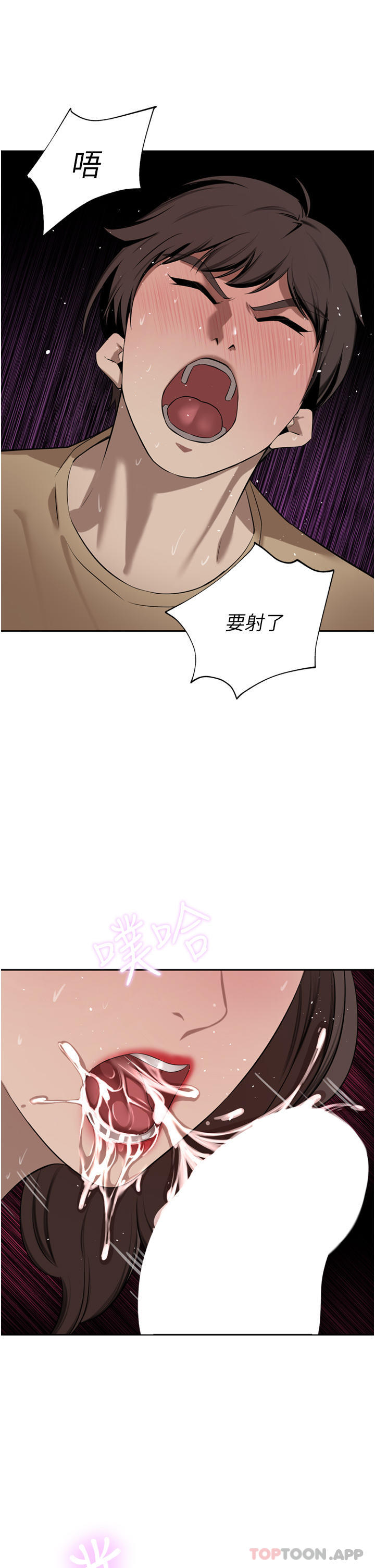第45话-性感兔女郎的诱惑 - 第44.jpg页