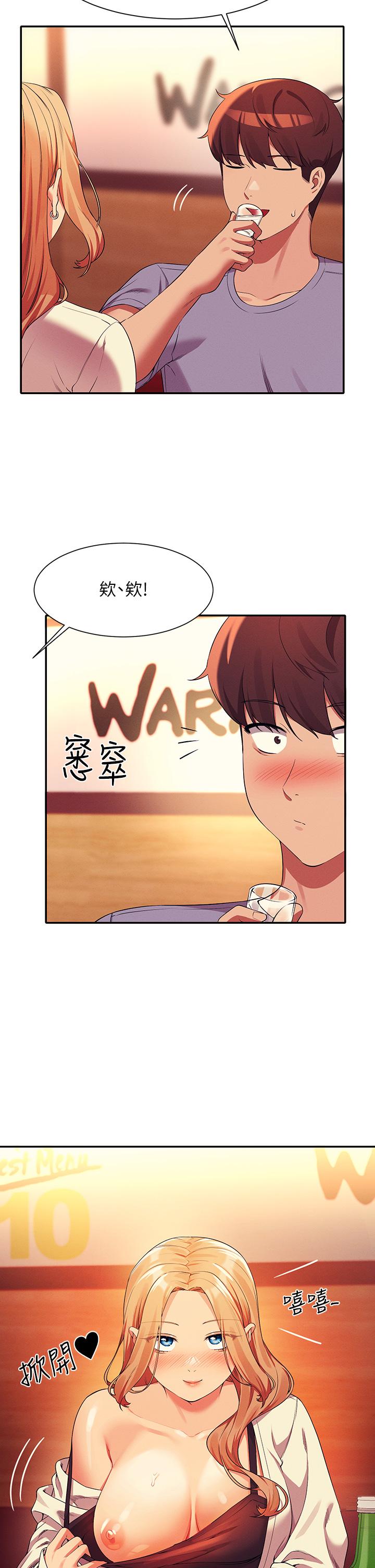 第71话-突破淫蕩极限 - 第27.jpg页