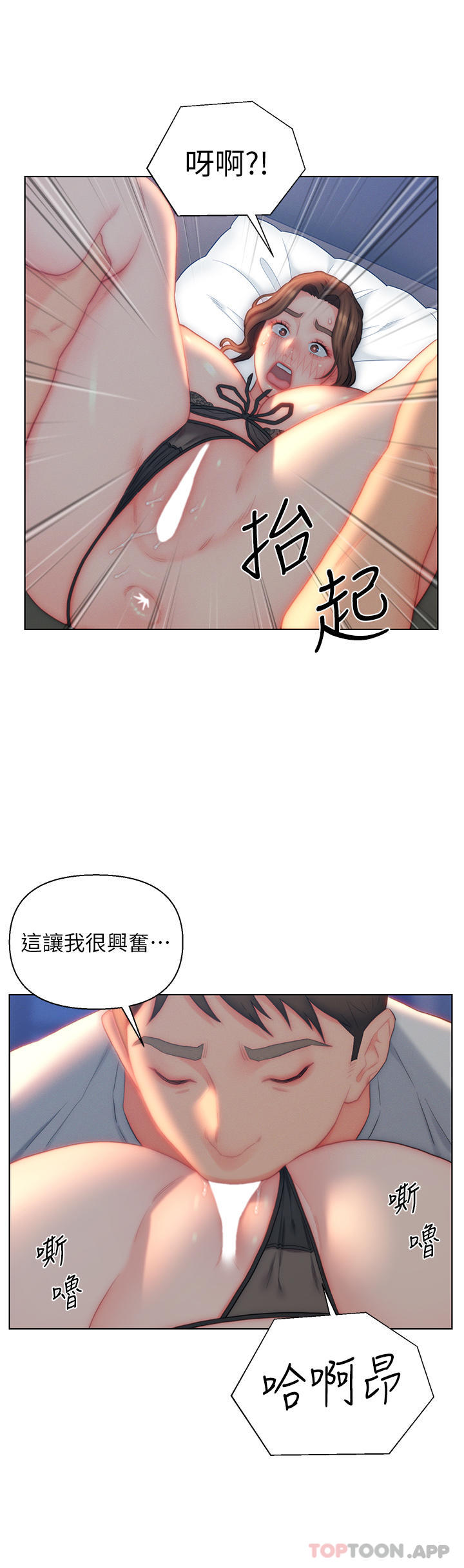 第27话-岳母在床上的真面目 - 第32.jpg页
