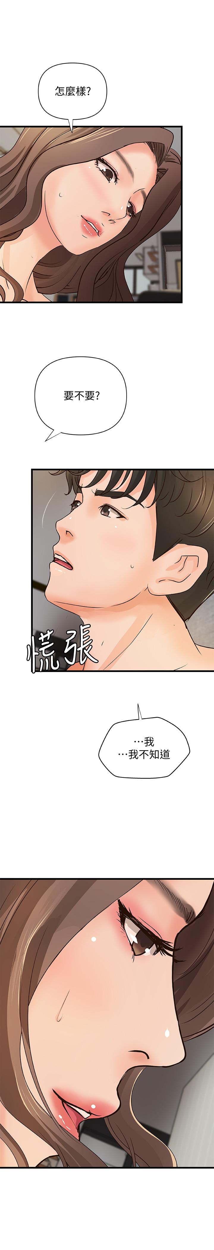 第39話-意料之外的發展 - 第13.jpg页