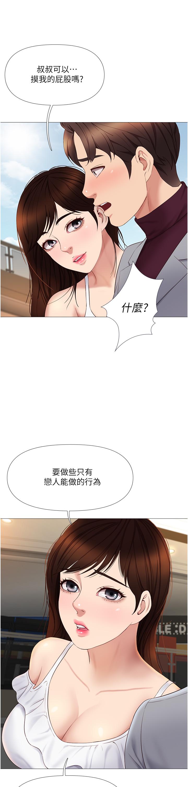 第16話-突然吻上來的她 - 第28.jpg页