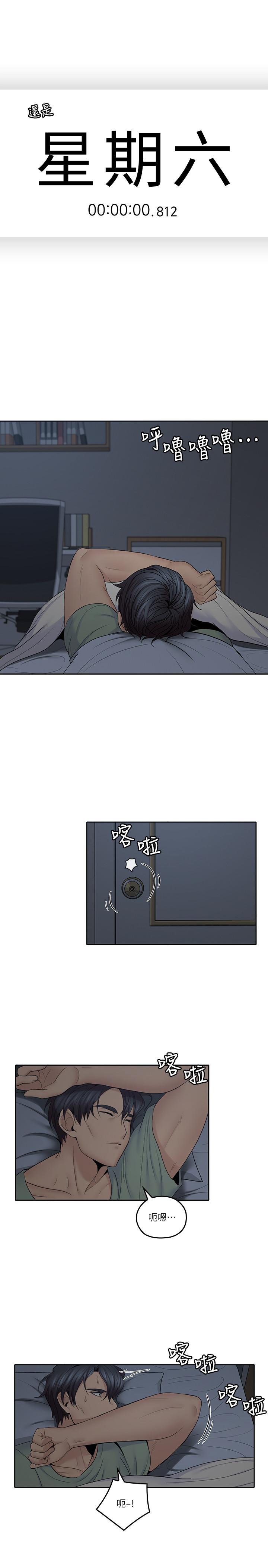 第31話-柔軟的翹臀 - 第2.jpg页