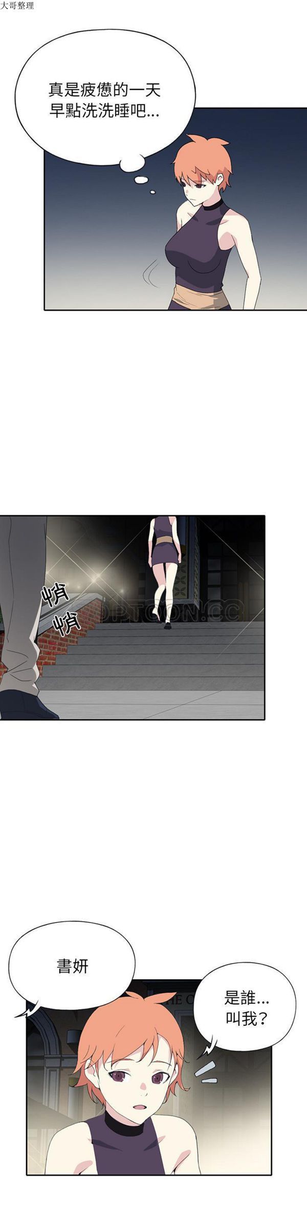 第 42 话 - 第20.jpg页
