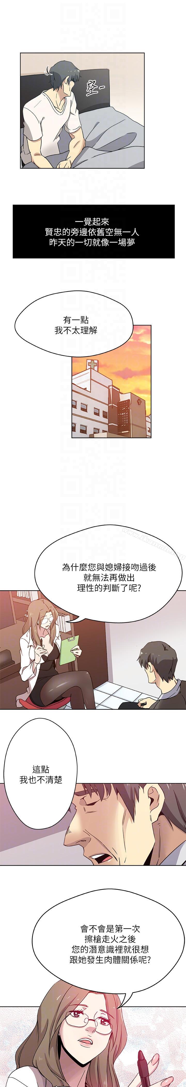 第9話-確認彼此的心意 - 第11.jpg页