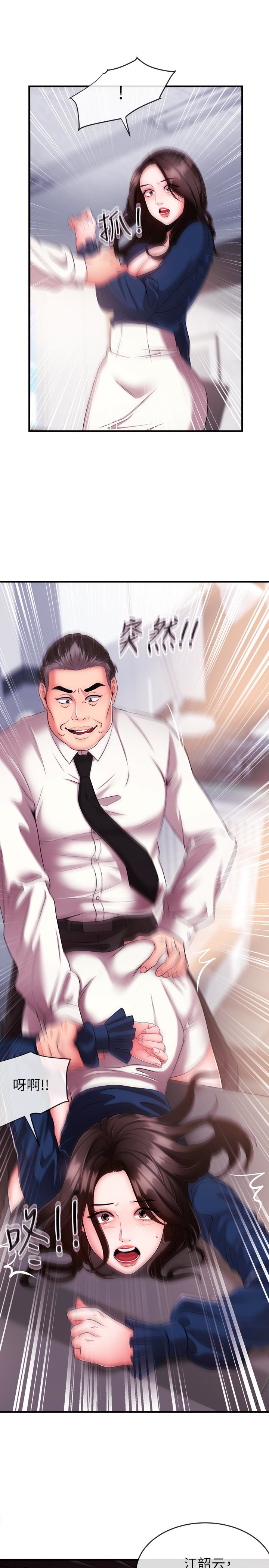 第5話-進行秘密交易的房間 - 第18.jpg页