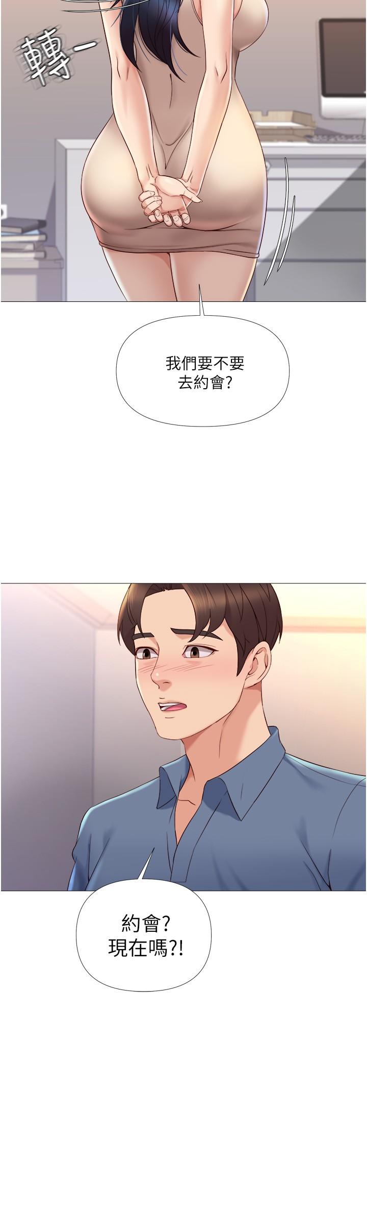 第6話-叔叔幫我穿胸罩 - 第21.jpg页