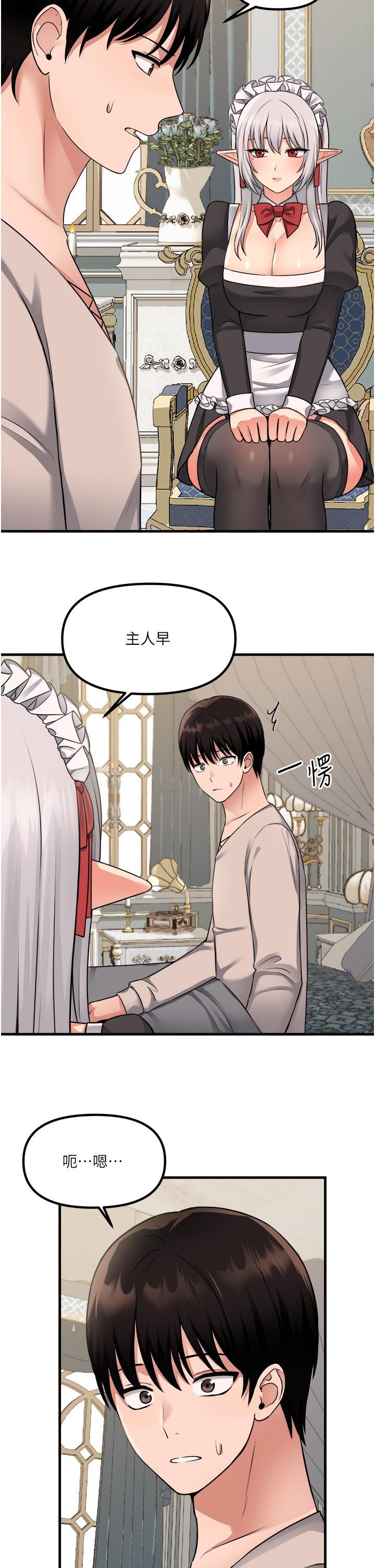 第53話-傲嬌的精靈 - 第25.jpg页