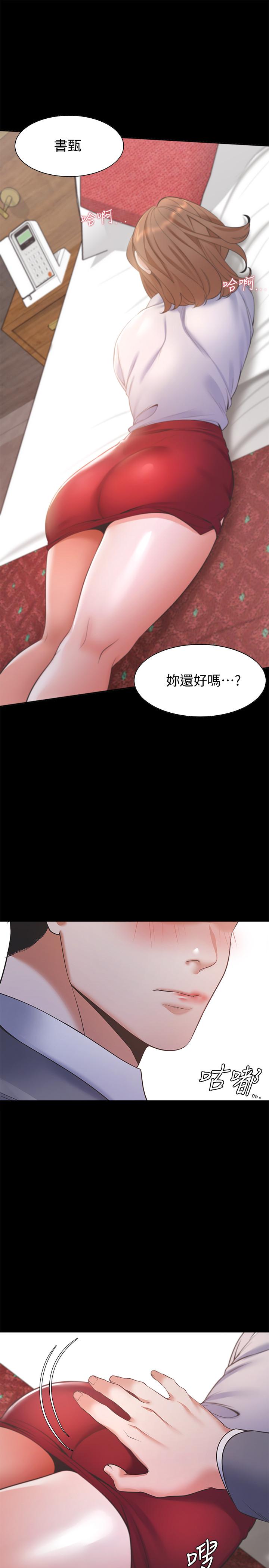 第12话-是男人都抗拒不了的诱惑 - 第25.jpg页