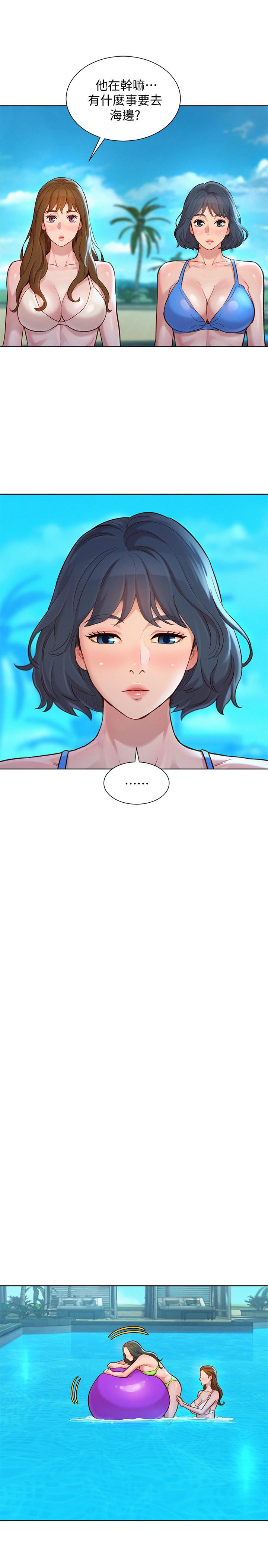 第135话-多熙下定決心 - 第15.jpg页