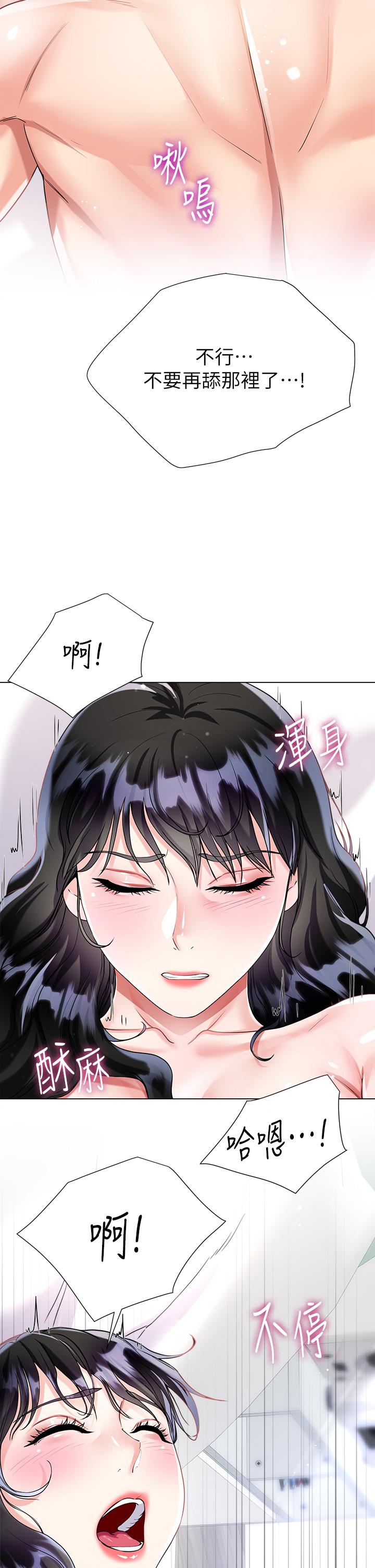 第15話-我們現在是共犯了 - 第23.jpg页
