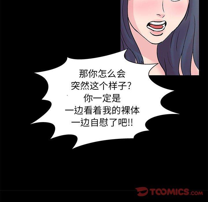 第6话 - 第39.jpg页
