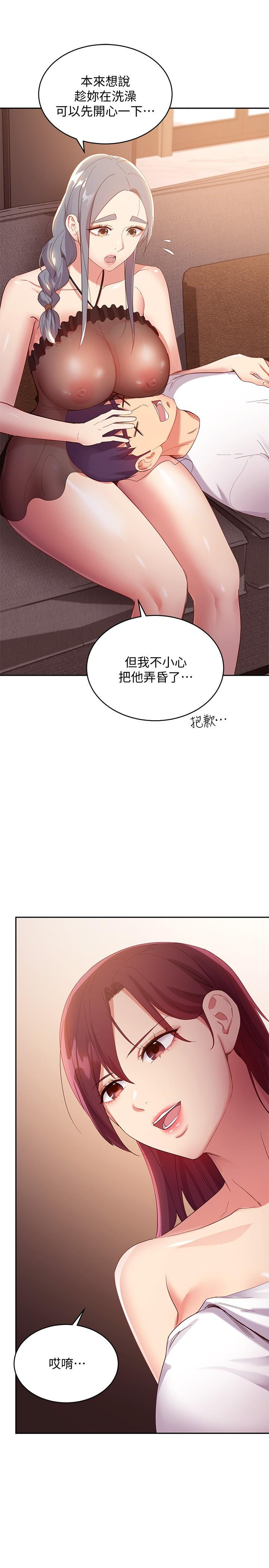 第98話-各自用身體展開攻勢 - 第36.jpg页