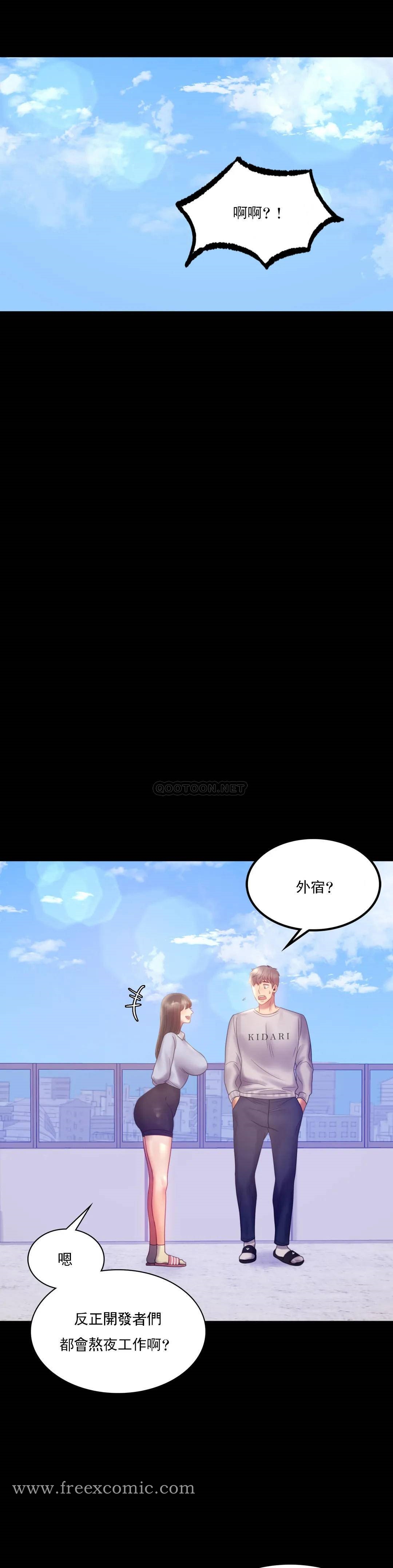 第8话-去我们家啊 - 第17.jpg页