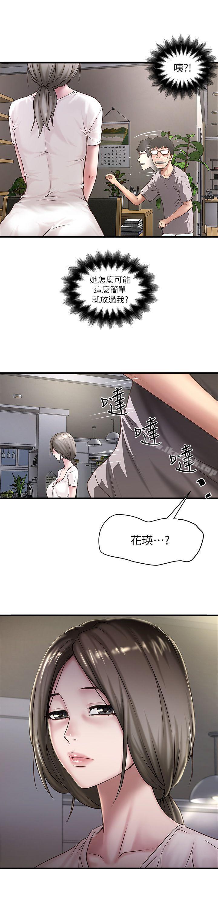 第17话-到达极限的俊皓 - 第23.jpg页