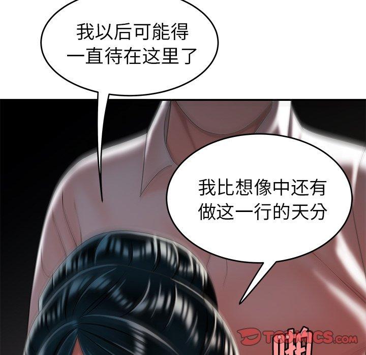 第 34 话 - 第110.jpg页