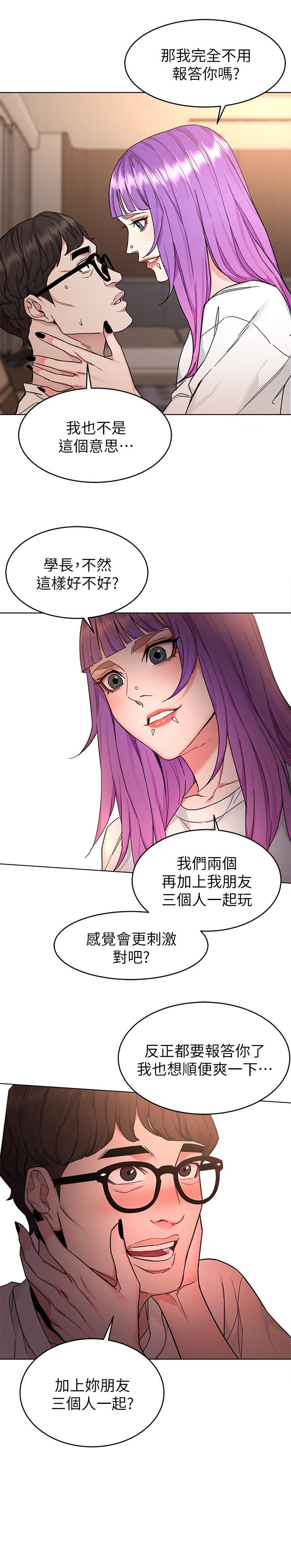 第54話-乖乖聽話的獎賞 - 第27.jpg页