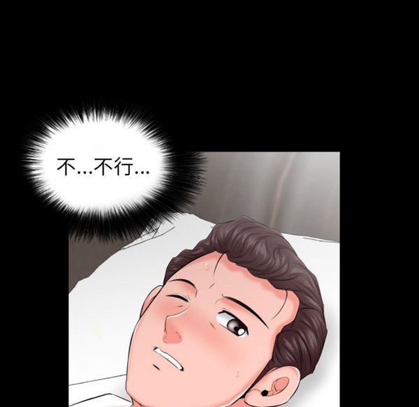 第 8 话 - 第92.jpg页