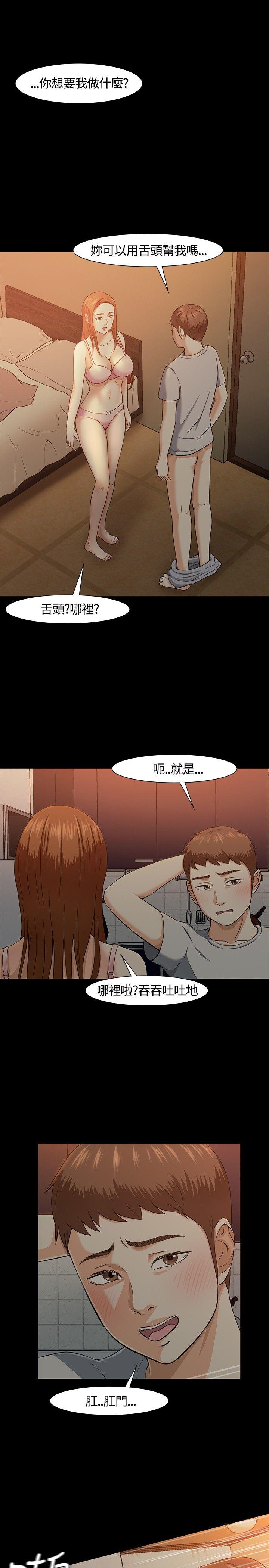 第 25 话 - 第3.jpg页