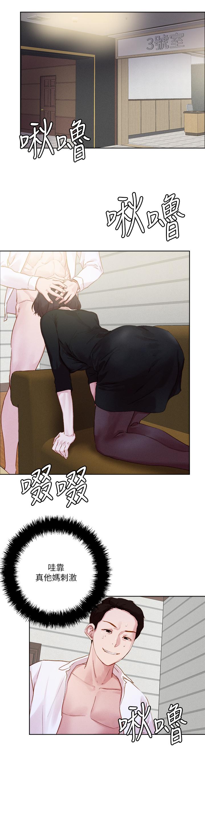 第32話-讓人一上再上的巨乳妹 - 第20.jpg页