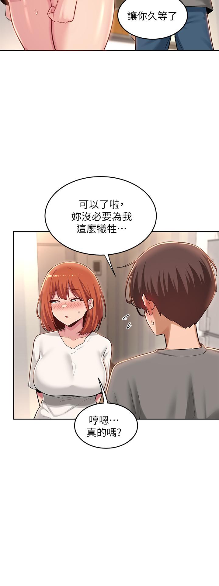第32話-練習接吻的下一步 - 第20.jpg页
