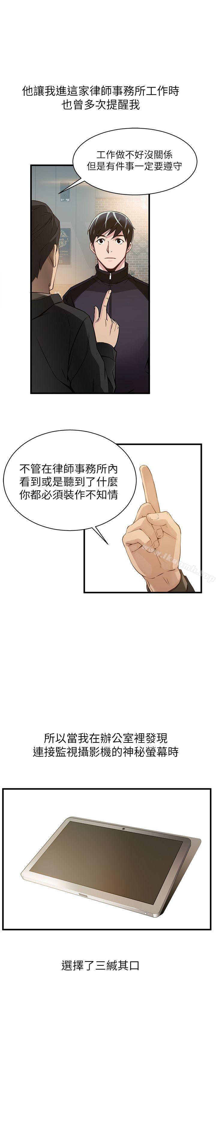 第2話 - 最年輕的律師&被逮到把柄的櫃檯 - 第1.jpg页