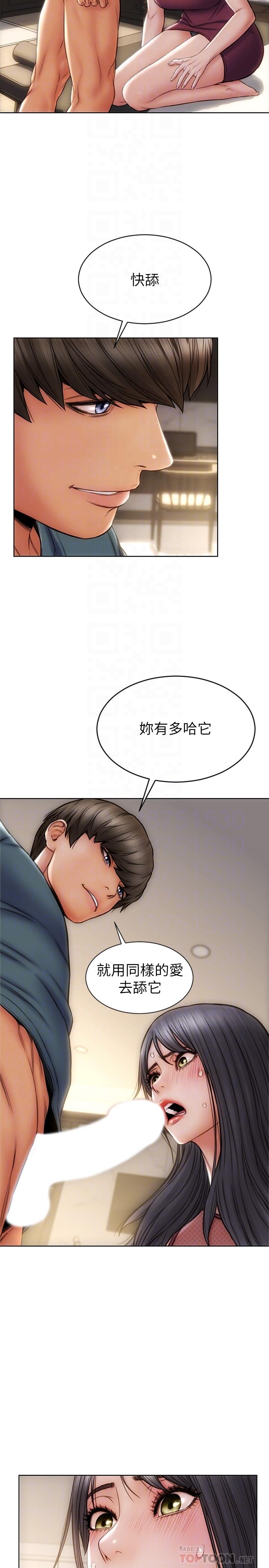 第14話-好好給我舔 - 第12.jpg页
