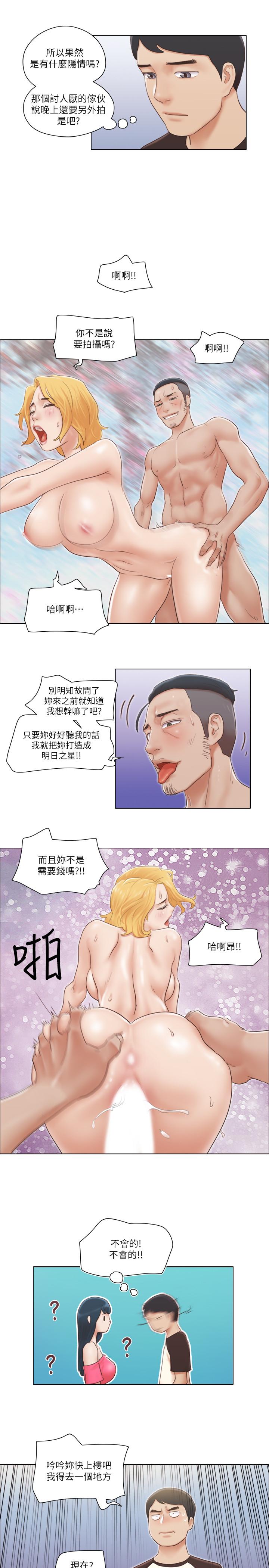 第19話-柔弱的思琪 - 第3.jpg页