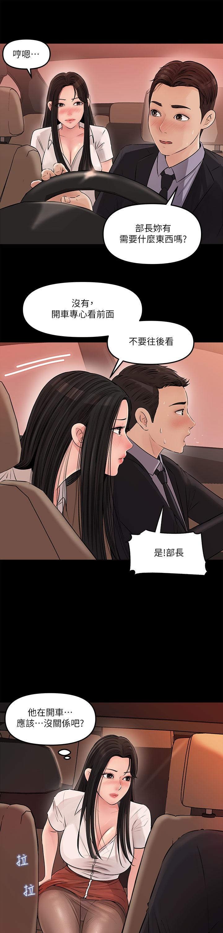 第3話-對姐夫心動 - 第34.jpg页