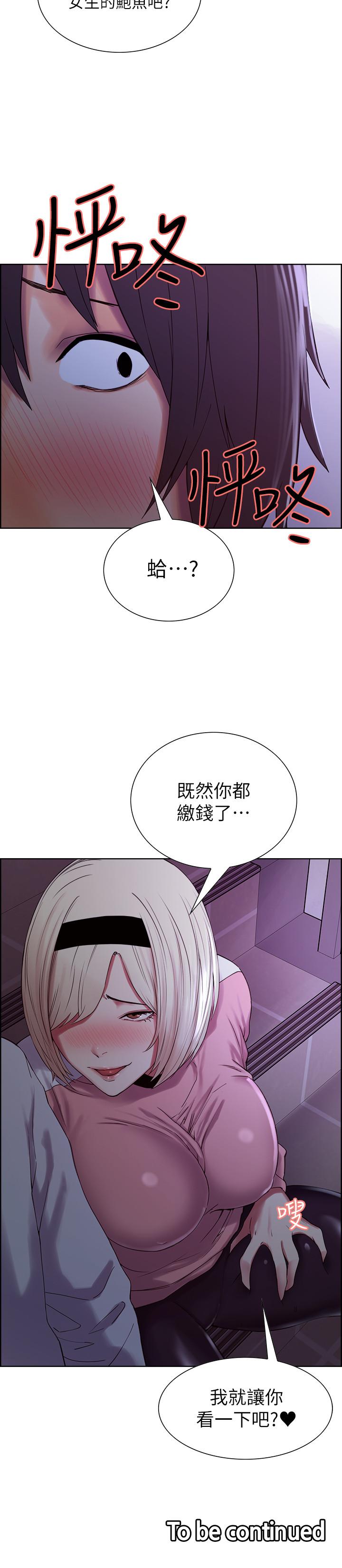 第12话-你没有见过女生的鲍鱼吧？ - 第26.jpg页