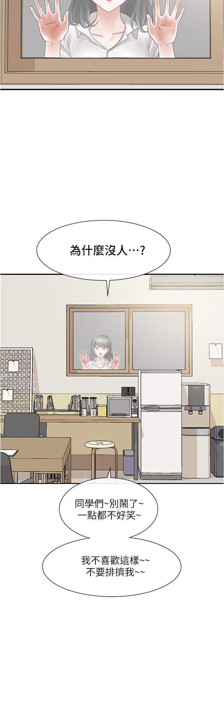 第71話-教授也加入P&M？ - 第2.jpg页