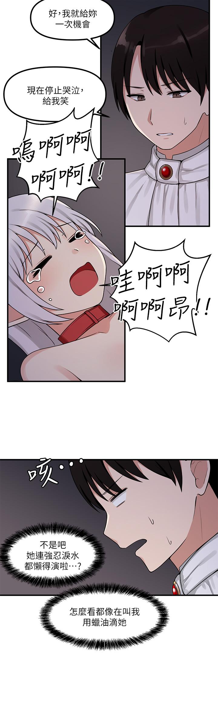 第4話-今天的表現我很滿意 - 第18.jpg页
