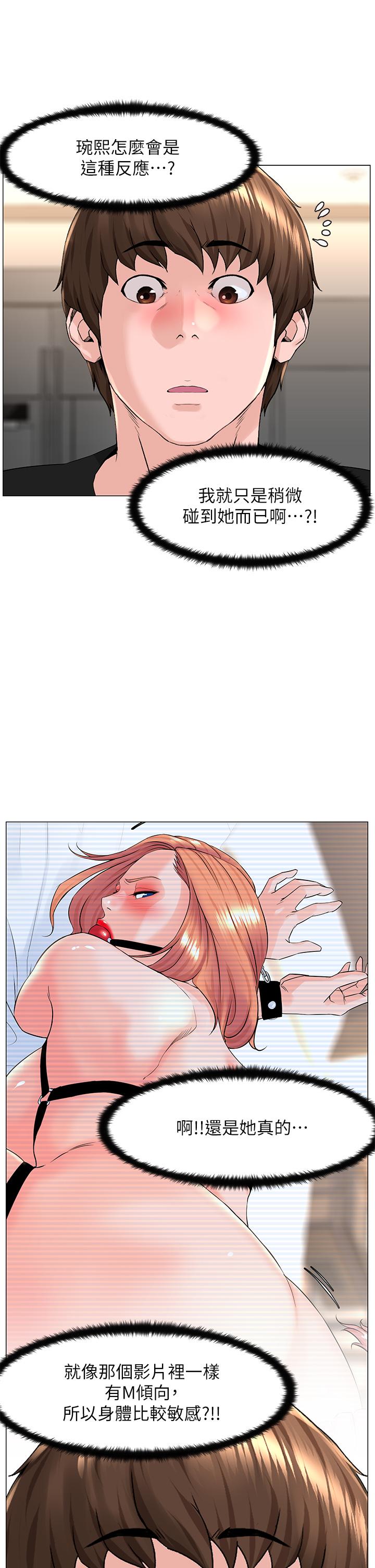 第60話-無條件服從主人的話 - 第13.jpg页