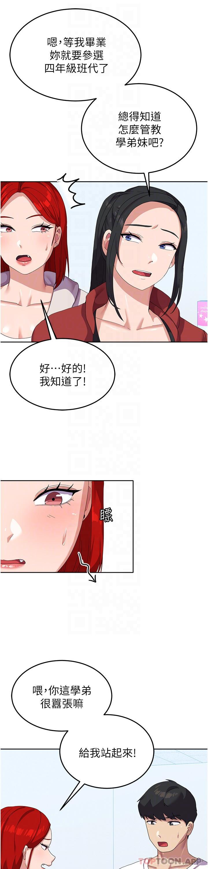 第10话-你怎么可以射后不理？ - 第21.jpg页